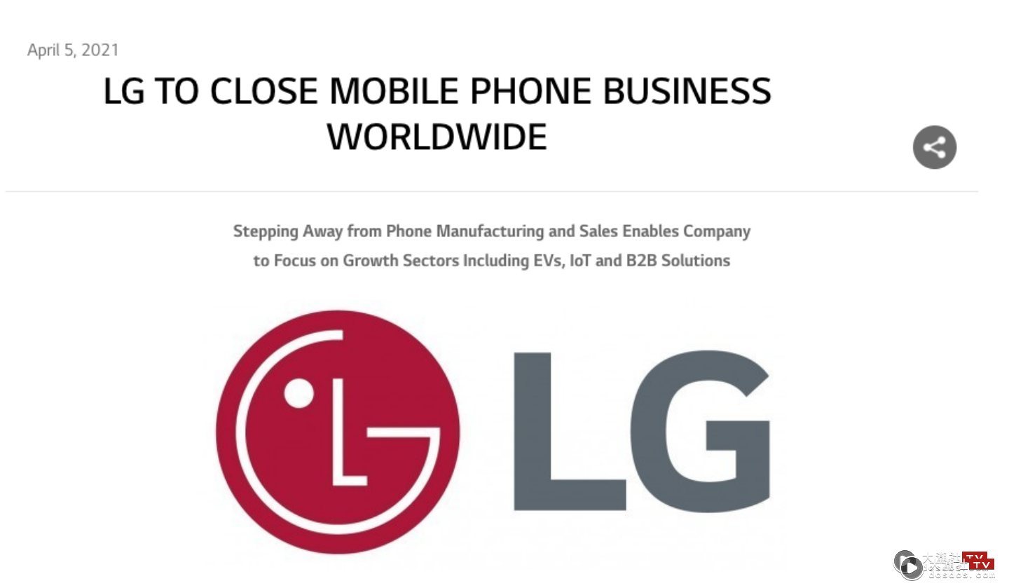 LG 正式宣布退出手机市场！预计 7/31 前关闭手机业务部门